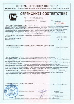 2016.09.19 Невинномысск - Канструкции из алюминиевых сплавов для ограждения балконов и лоджий. ТУ 5271-002-99189706-16