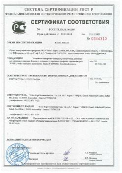 2018.11.22 Невинномысск - Устройства поворотно-откидные, поворотные, откидные для оконных и дверных блоков. ГОСТ 30777-2012