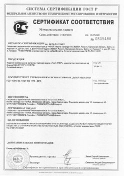 2019.11.16 Невинномысск - Изделия крепежные из металла, торговая марка Tech-KREP. Серийный выпуск
