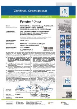 2019.12.20 Невинномысск - REHAU BT 70мм AD Поворотное, поворотно-откидное окно, откидное окно с глухим остеклением REHAU